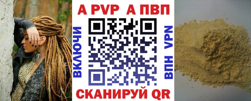 А ПВП VHQ  наркошоп  blacksprut ссылки  Шуя 