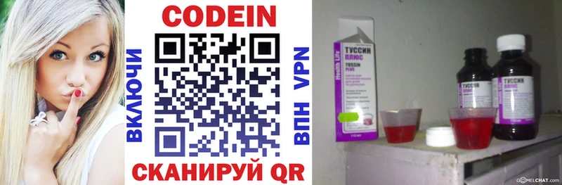 darknet какой сайт  Шуя  Кодеин Purple Drank 