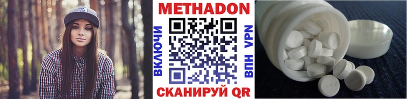 магазин  наркотиков  Шуя  МЕТАДОН methadone 